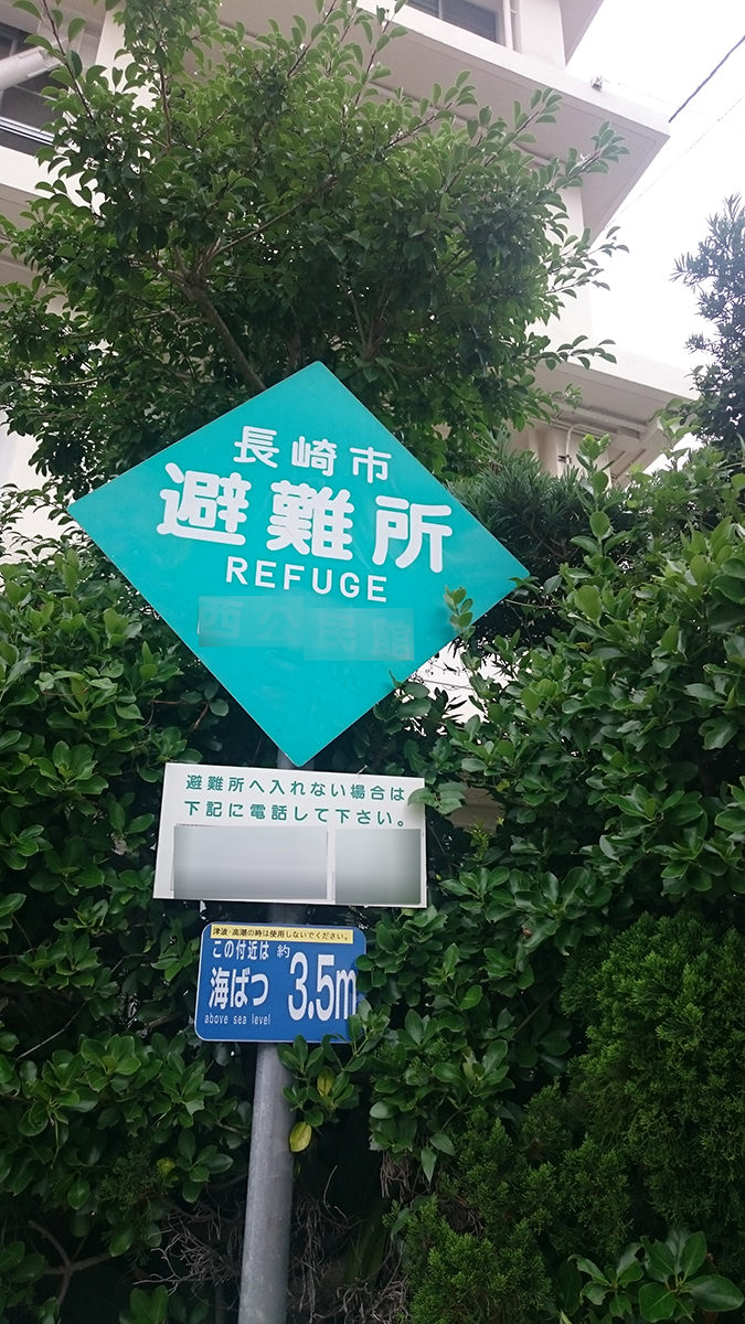 防災意識