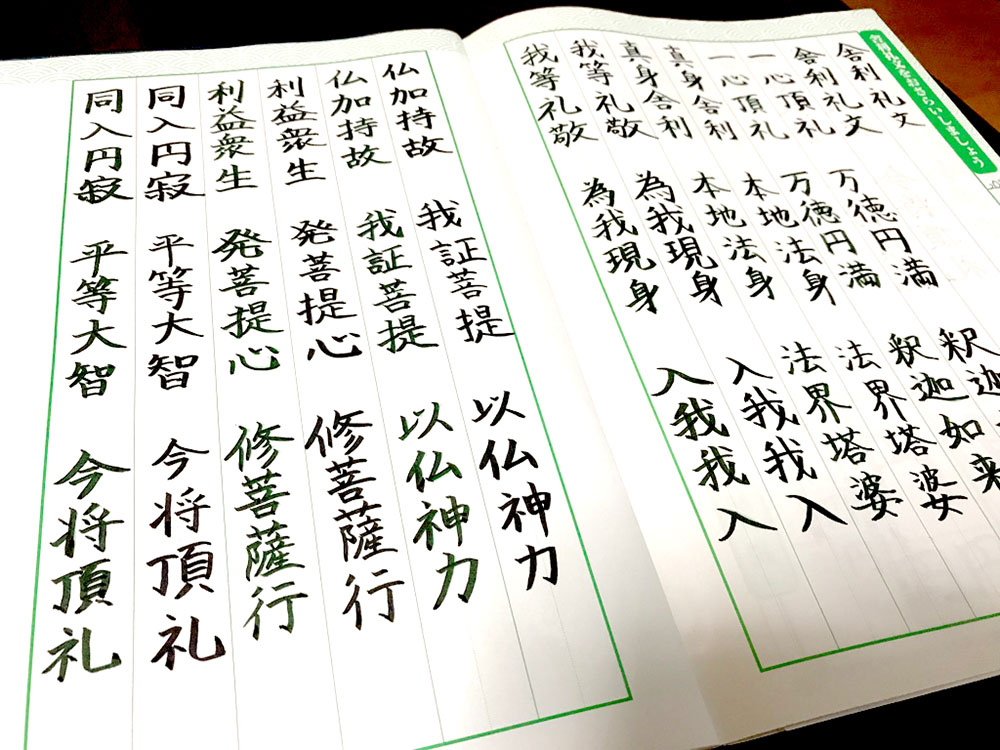 舎利礼文。