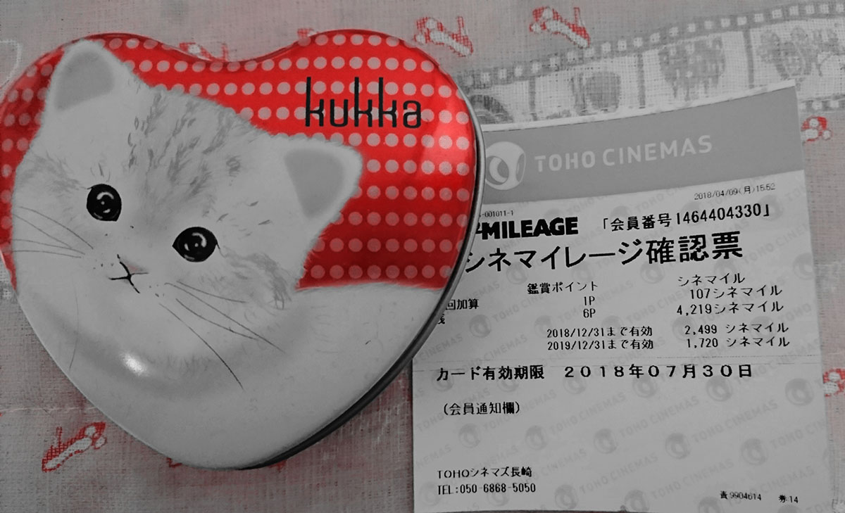 貯まると夢の・・・。