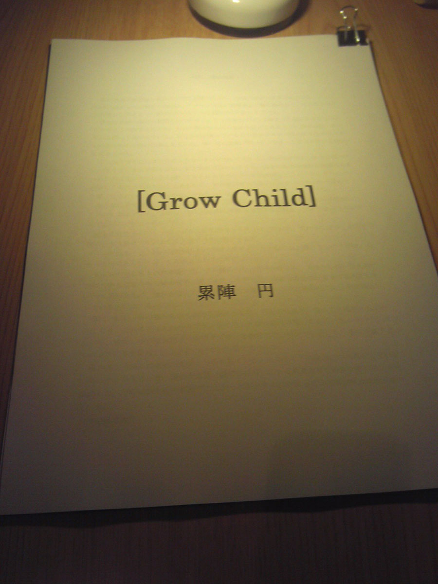 妥協点