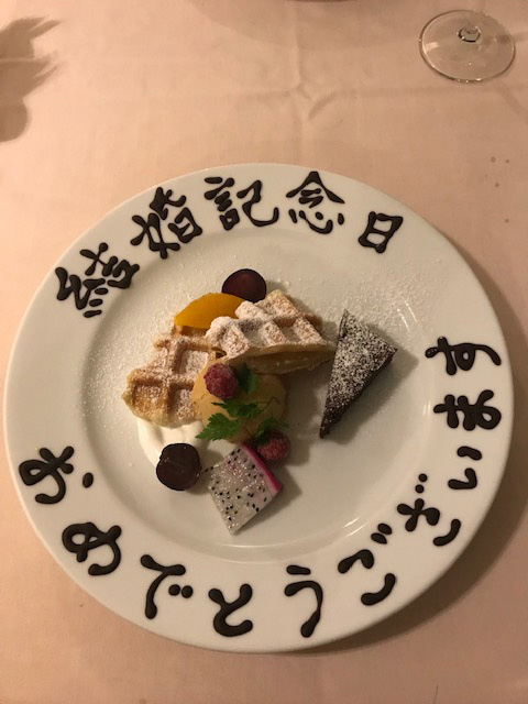 　結婚記念日