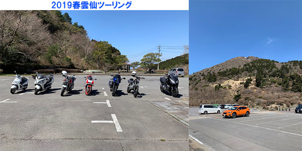 ツーリング2019春
