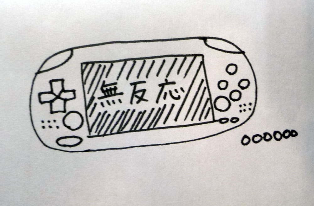 嘘だと言って…