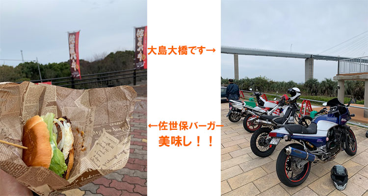ツーリング秋2019西海橋
