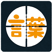 　皆さんはどっち派？
