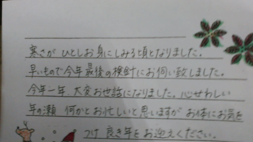 幸せでありますように