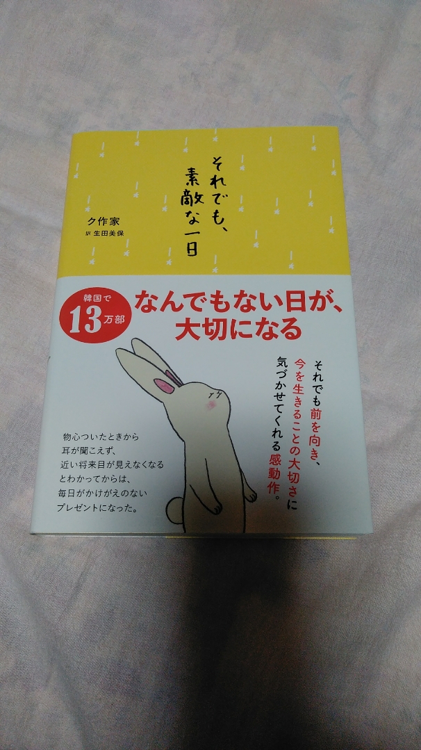 手に取った本