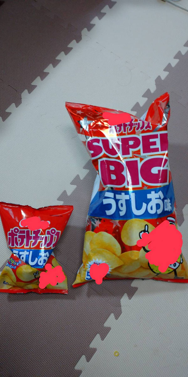 「でかい」