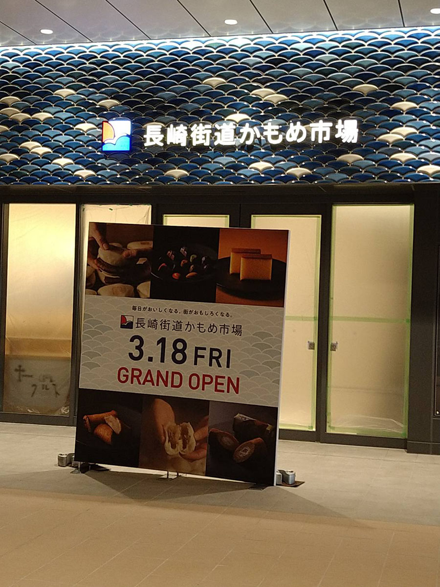かもめ広場