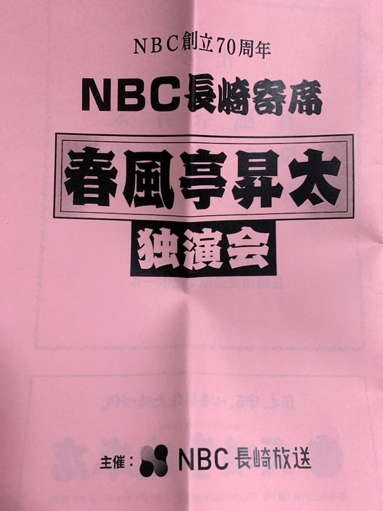 座布団一枚