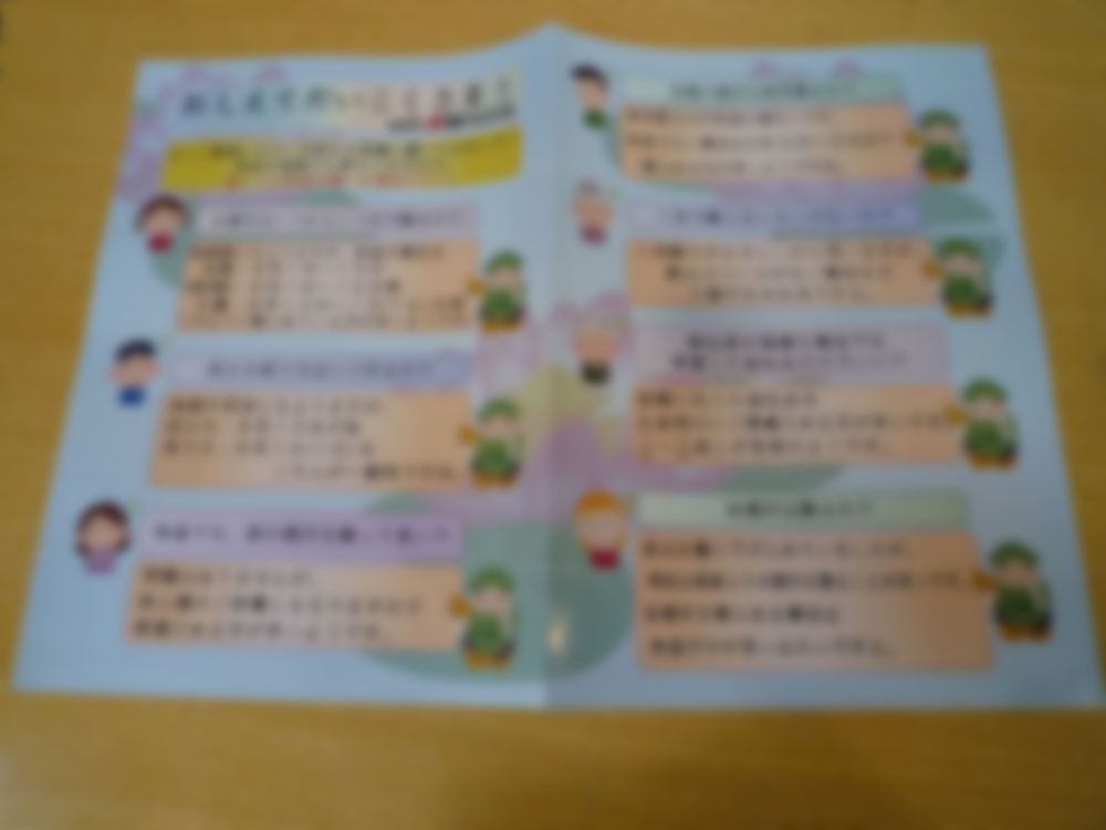 試み