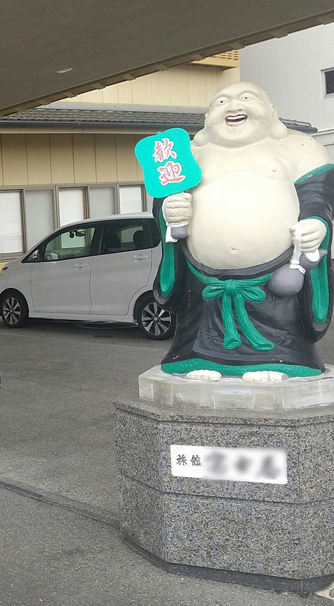 い〜い湯〜だ〜な〜♪