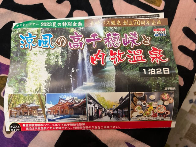 初めての宿泊バスツアー