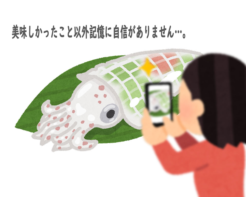 美味を求めて