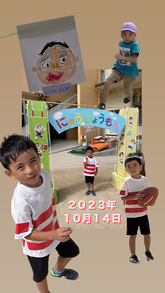 運動会