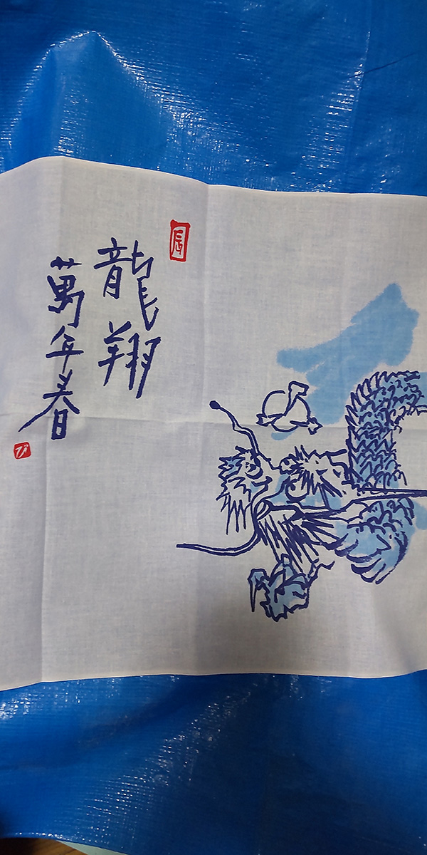 縁起物