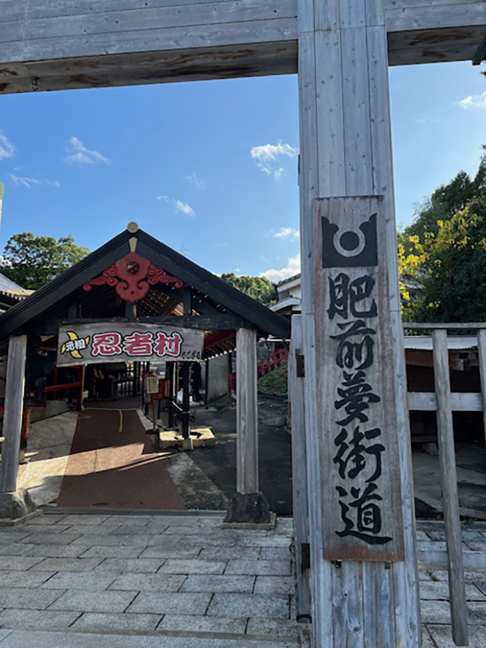 忍者村へ