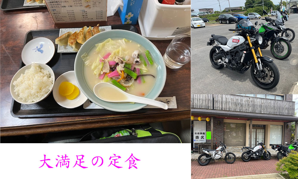 ツーリング 雲仙