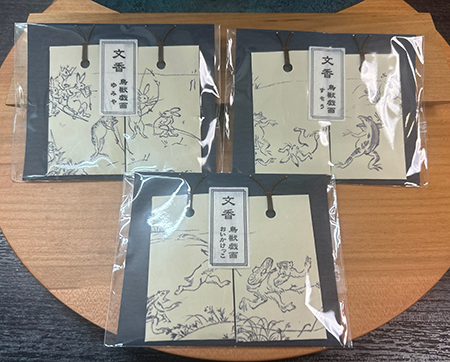 　鳥獣戯画