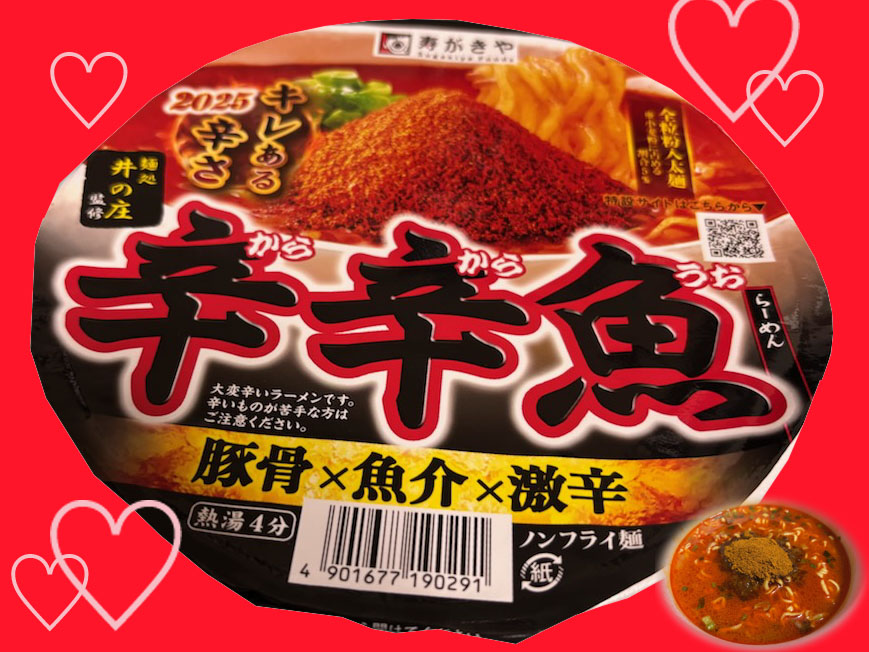 キレッキレ