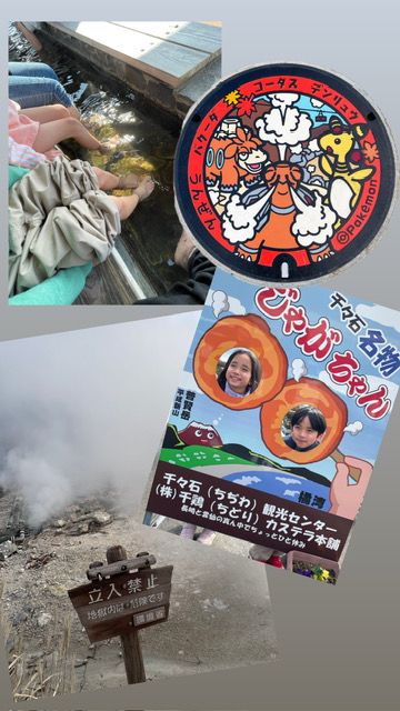 　じゃがちゃんと足湯とポケふた