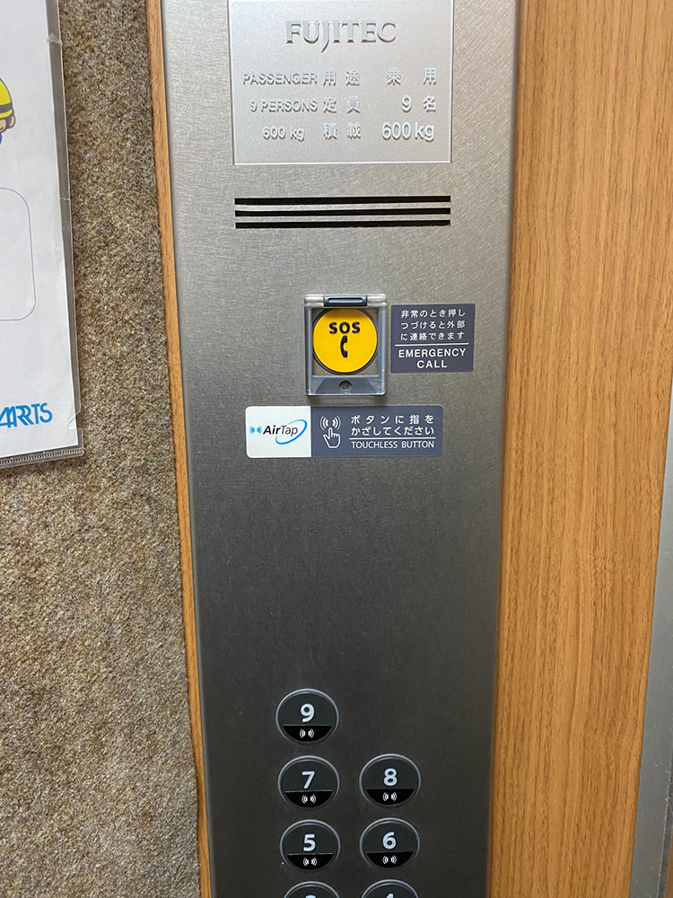 押してもないのに・・・